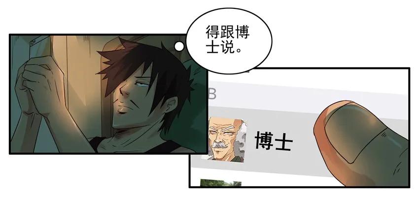 🍱殺手古德 1192 手机改造 第19页