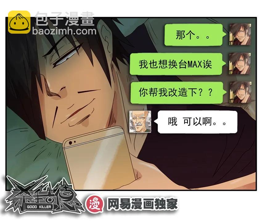 🍱殺手古德 1192 手机改造 第22页