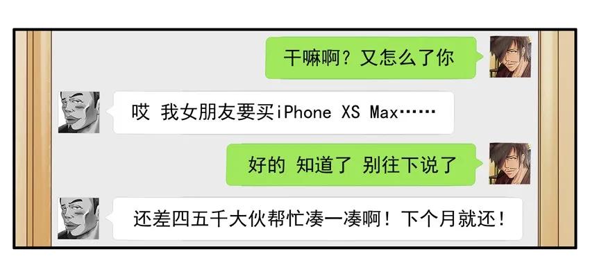 🍱殺手古德 1192 手机改造 第7页