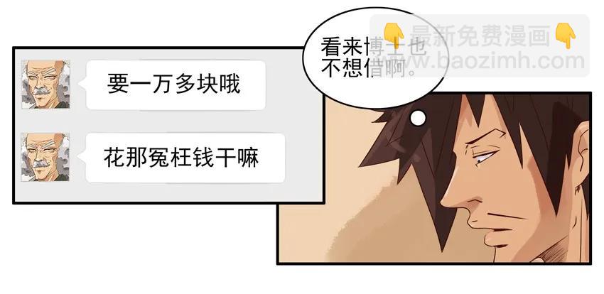 🍱殺手古德 1192 手机改造 第8页