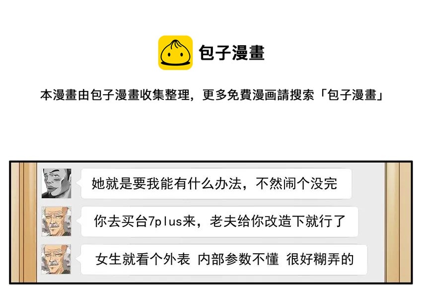 🍱殺手古德 1192 手机改造 第9页