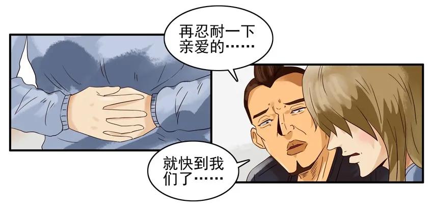 🍱殺手古德 1194 胃痛 第11页
