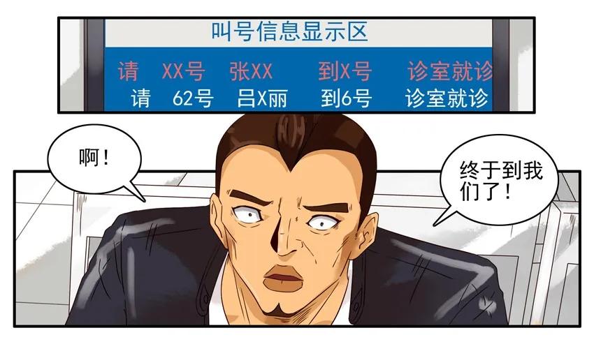 🍱殺手古德 1194 胃痛 第12页