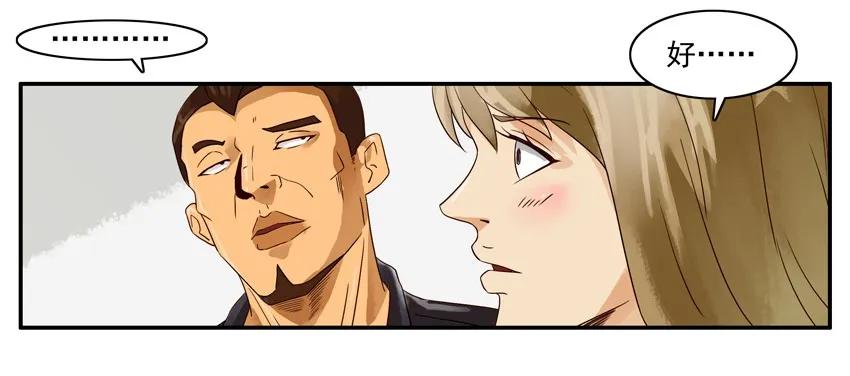 🍱殺手古德 1194 胃痛 第15页