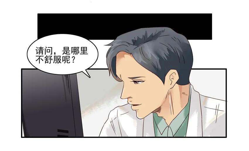 🍱殺手古德 1194 胃痛 第16页