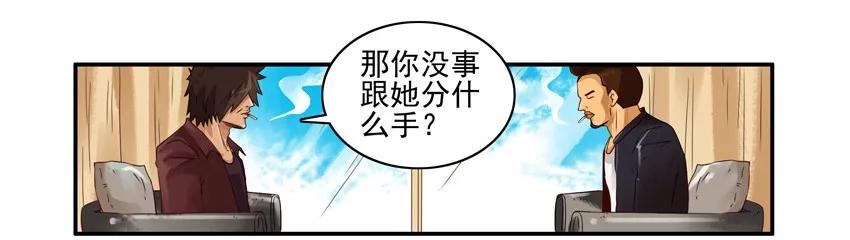 🍱殺手古德 1194 胃痛 第7页