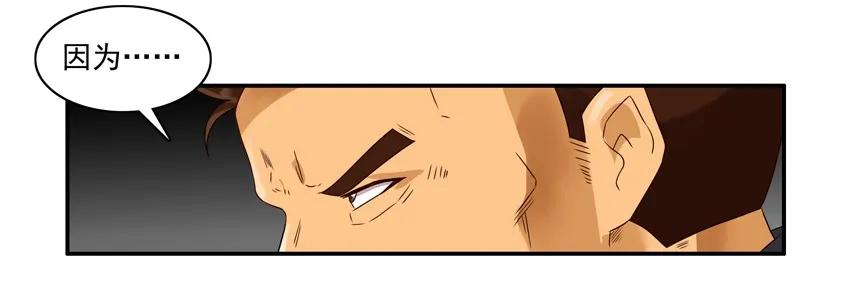 🍱殺手古德 1194 胃痛 第8页