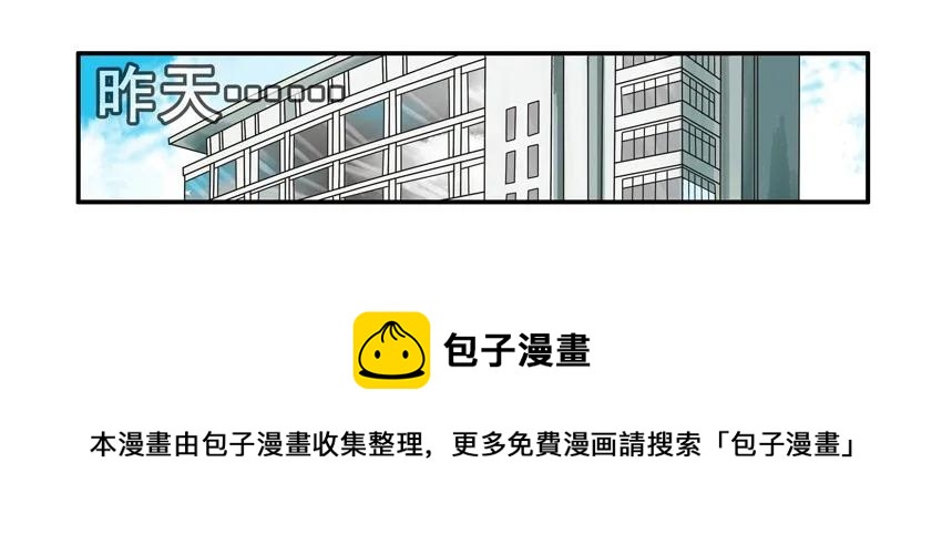 🍱殺手古德 1194 胃痛 第9页