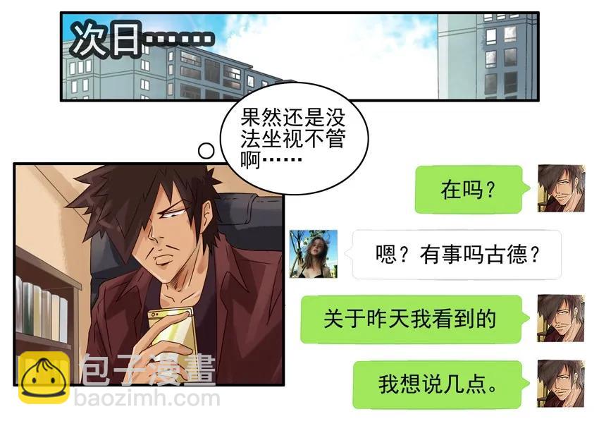 🍱殺手古德 1196 罚跪 第11页