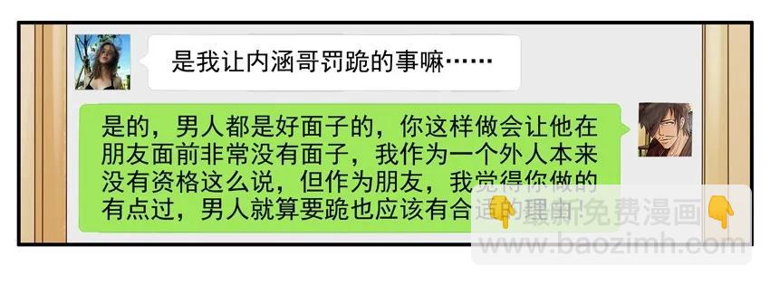 🍱殺手古德 1196 罚跪 第12页