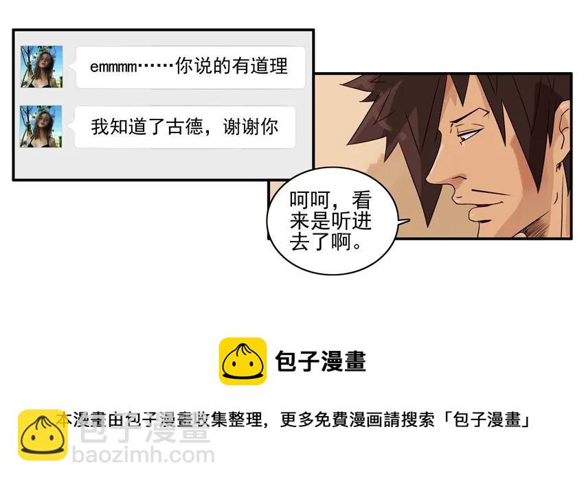 🍱殺手古德 1196 罚跪 第13页