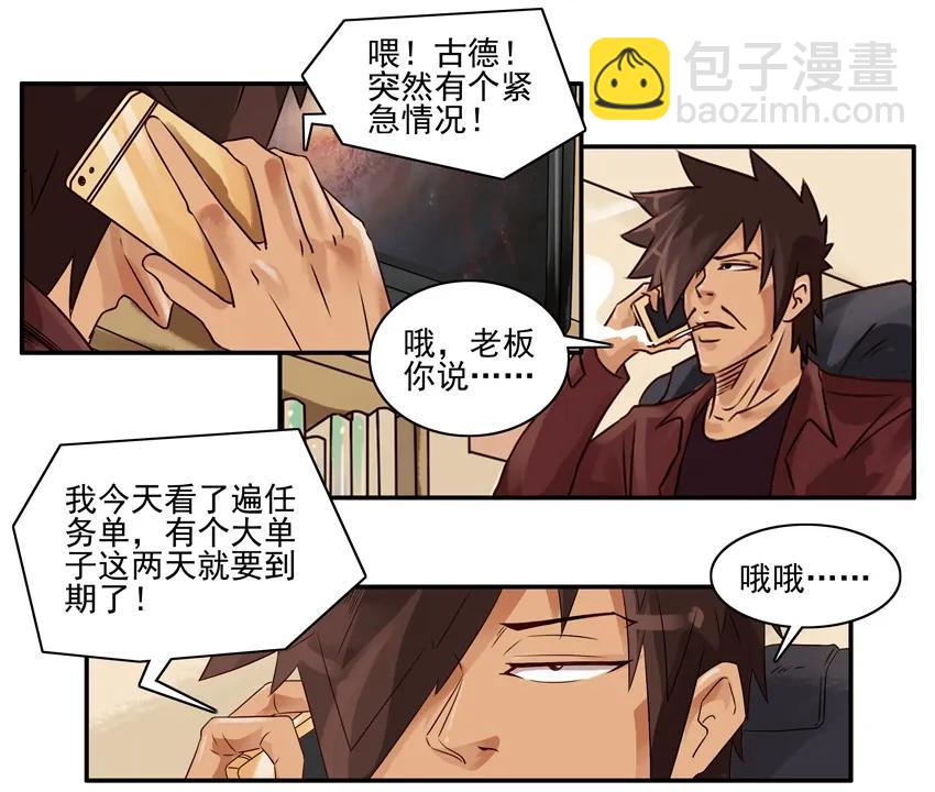 🍱殺手古德 1196 罚跪 第4页
