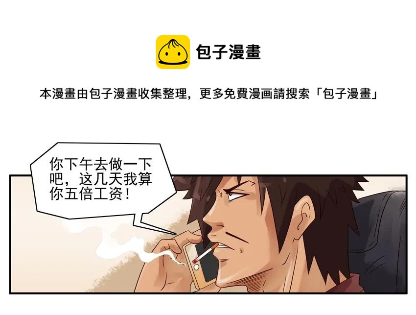 🍱殺手古德 1196 罚跪 第5页