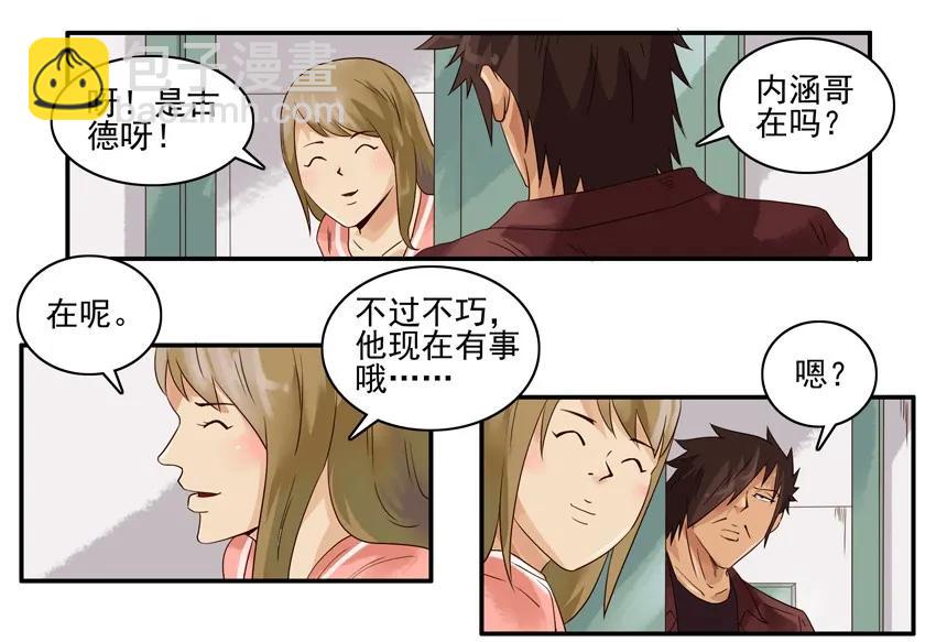 🍱殺手古德 1196 罚跪 第7页