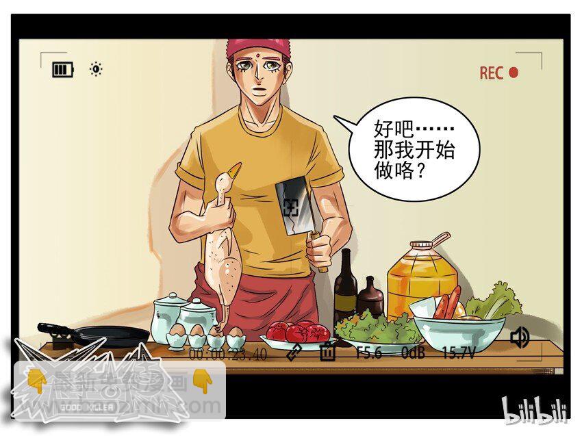 🍱殺手古德 128 做鸭 第8页
