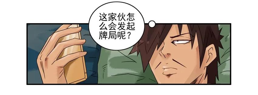 🍱殺手古德 1198 打牌 第11页