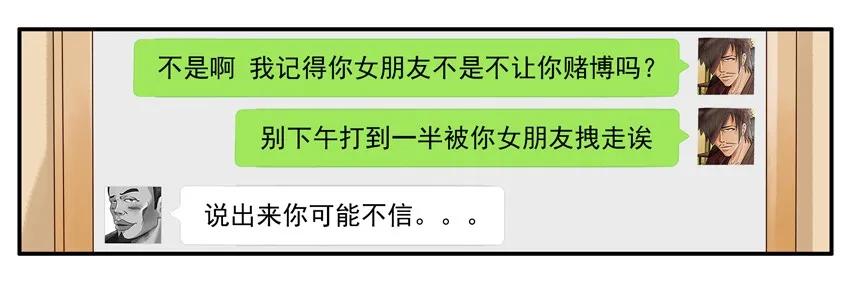 🍱殺手古德 1198 打牌 第12页