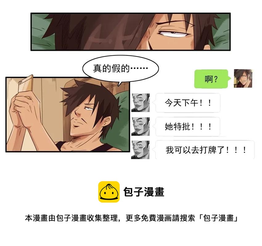 🍱殺手古德 1198 打牌 第13页