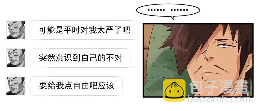 🍱殺手古德 1198 打牌 第15页