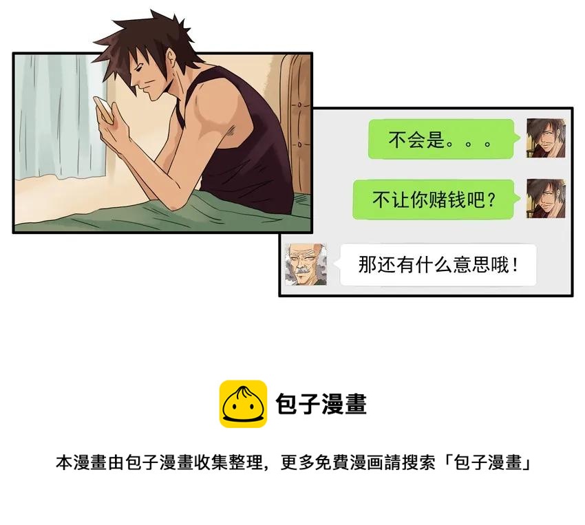 🍱殺手古德 1198 打牌 第17页