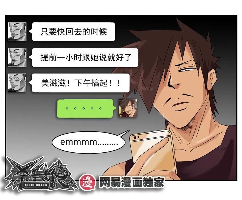 🍱殺手古德 1198 打牌 第20页