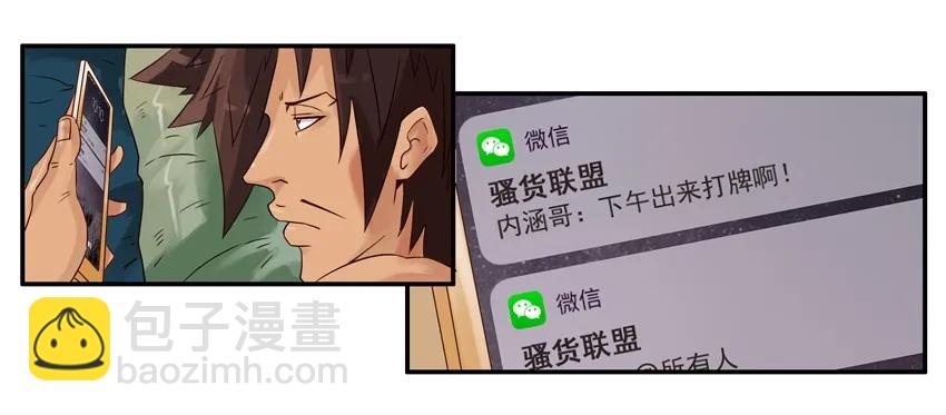 🍱殺手古德 1198 打牌 第6页