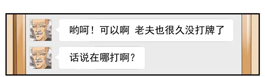 🍱殺手古德 1198 打牌 第8页