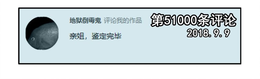 🍱殺手古德 1200 一千两百话纪念 第10页