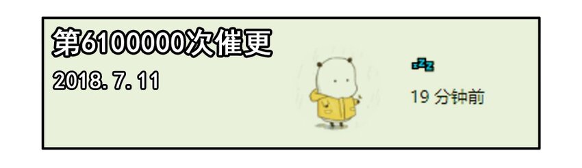 🍱殺手古德 1200 一千两百话纪念 第15页