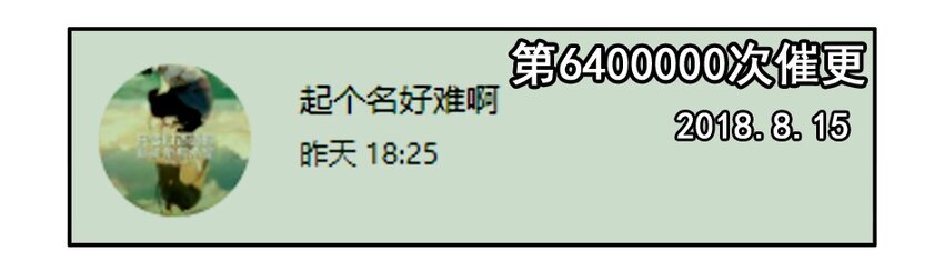 🍱殺手古德 1200 一千两百话纪念 第18页