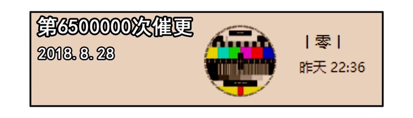 🍱殺手古德 1200 一千两百话纪念 第19页