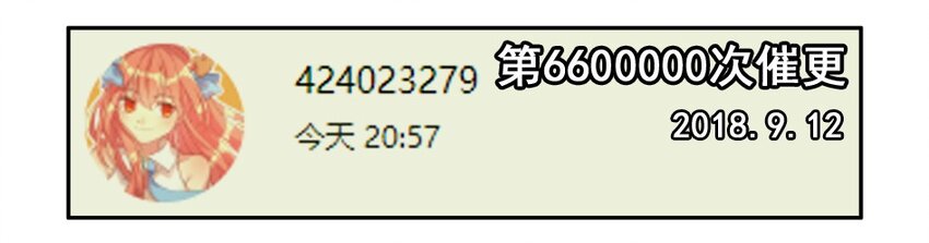 🍱殺手古德 1200 一千两百话纪念 第20页