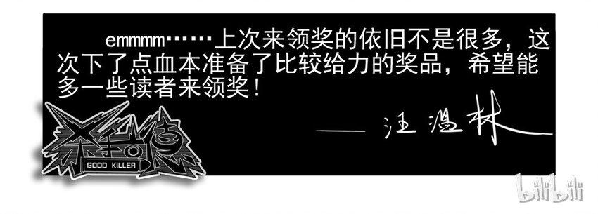 🍱殺手古德 1200 一千两百话纪念 第22页