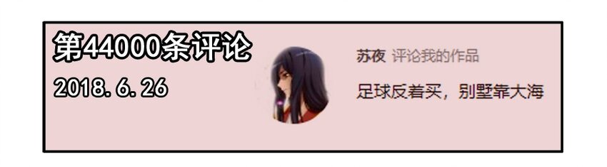 🍱殺手古德 1200 一千两百话纪念 第3页