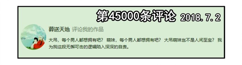 🍱殺手古德 1200 一千两百话纪念 第4页