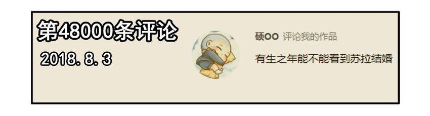 🍱殺手古德 1200 一千两百话纪念 第7页