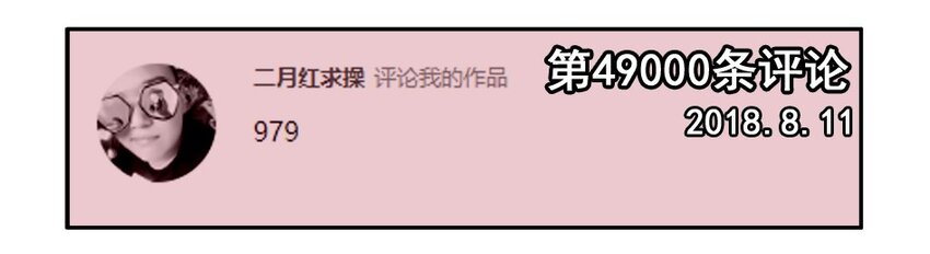 🍱殺手古德 1200 一千两百话纪念 第8页