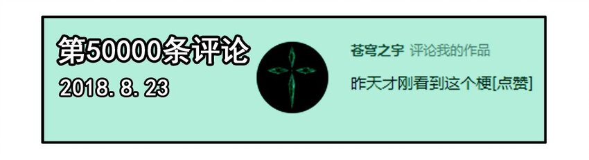 🍱殺手古德 1200 一千两百话纪念 第9页