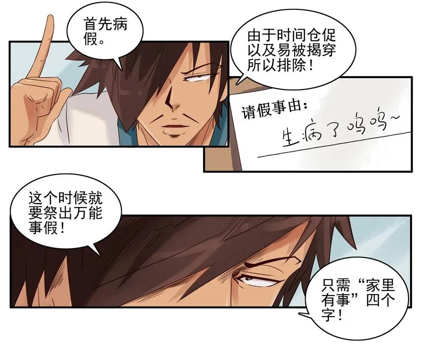 🍱殺手古德 1202 连假 第11页