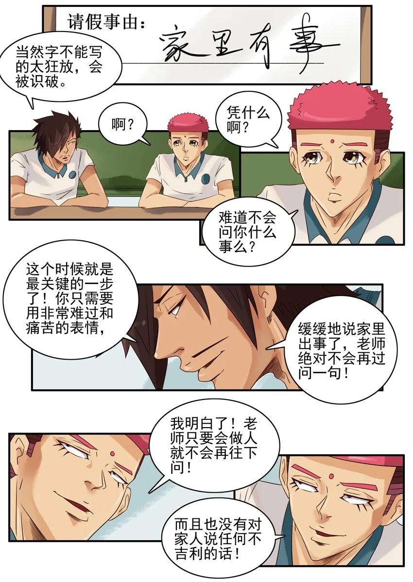 🍱殺手古德 1202 连假 第12页