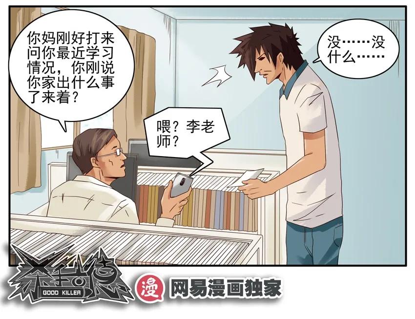 🍱殺手古德 1202 连假 第15页