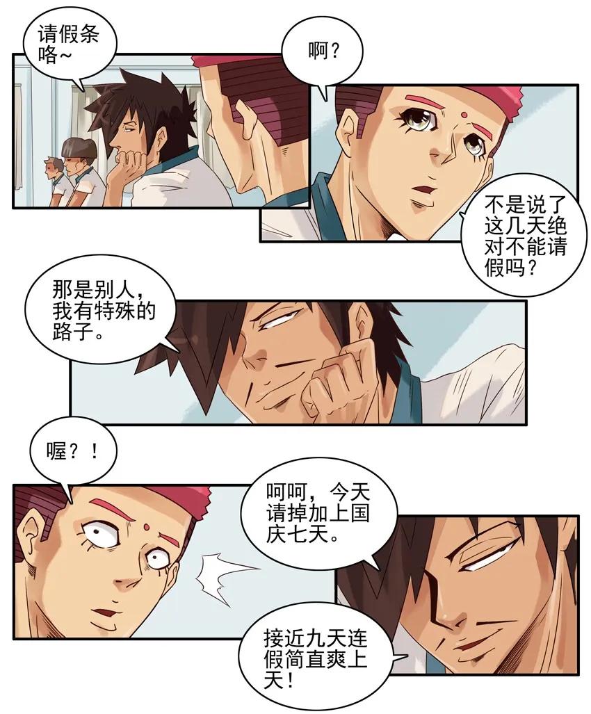 🍱殺手古德 1202 连假 第7页