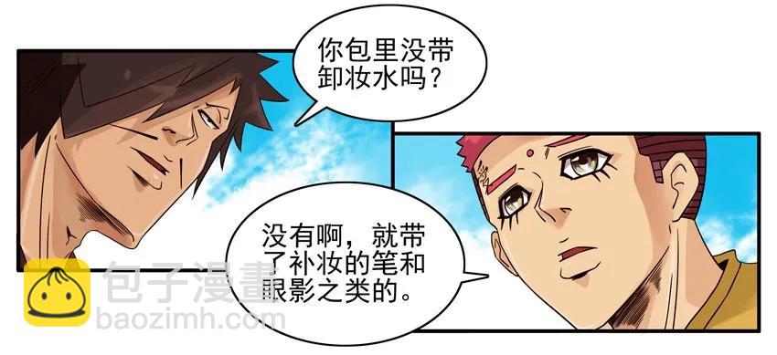 🍱殺手古德 1204 提前行动 第10页