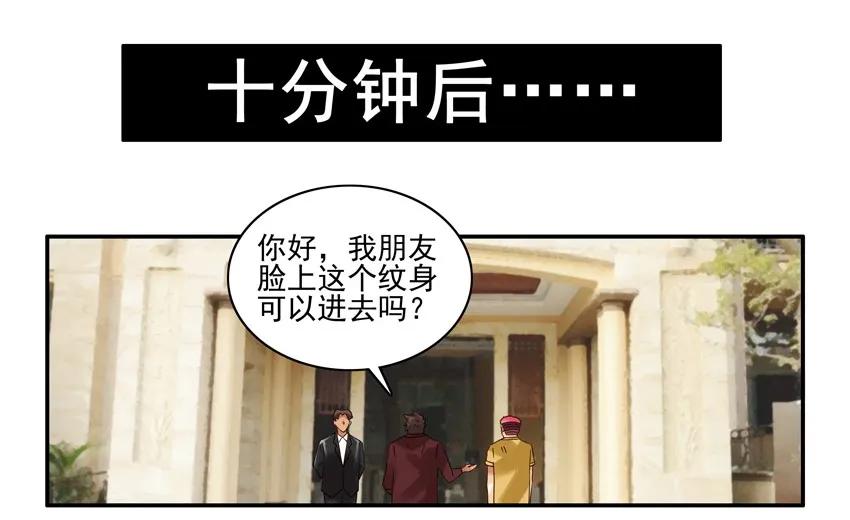 🍱殺手古德 1204 提前行动 第12页