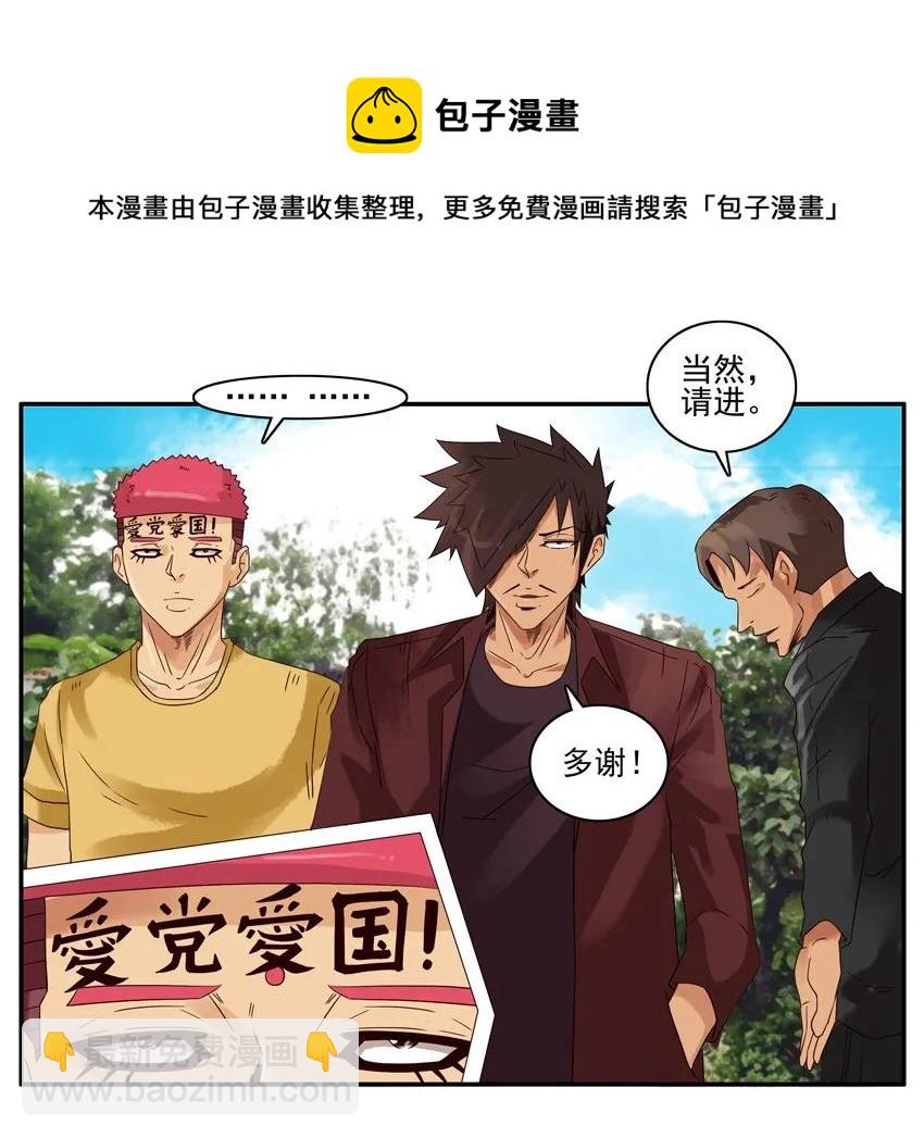 🍱殺手古德 1204 提前行动 第13页