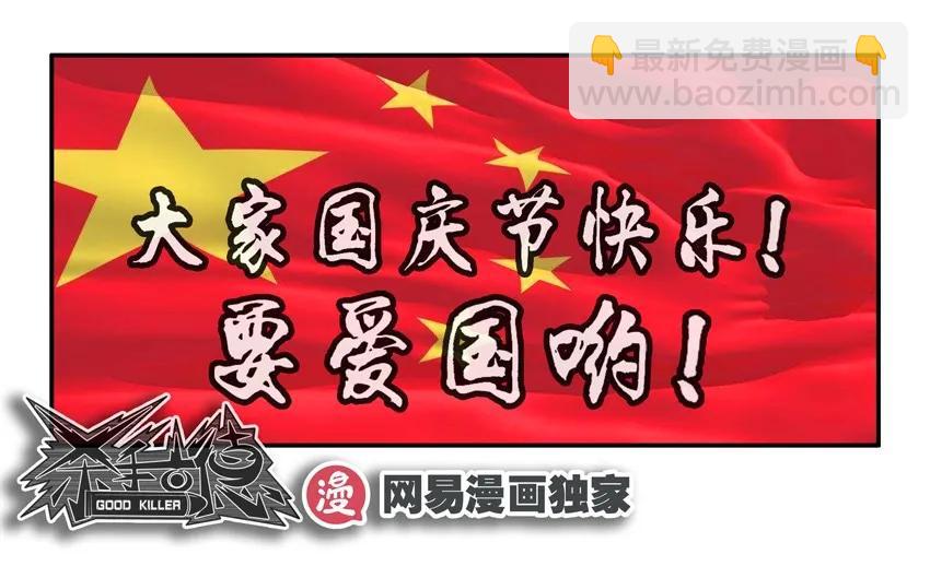 🍱殺手古德 1204 提前行动 第14页