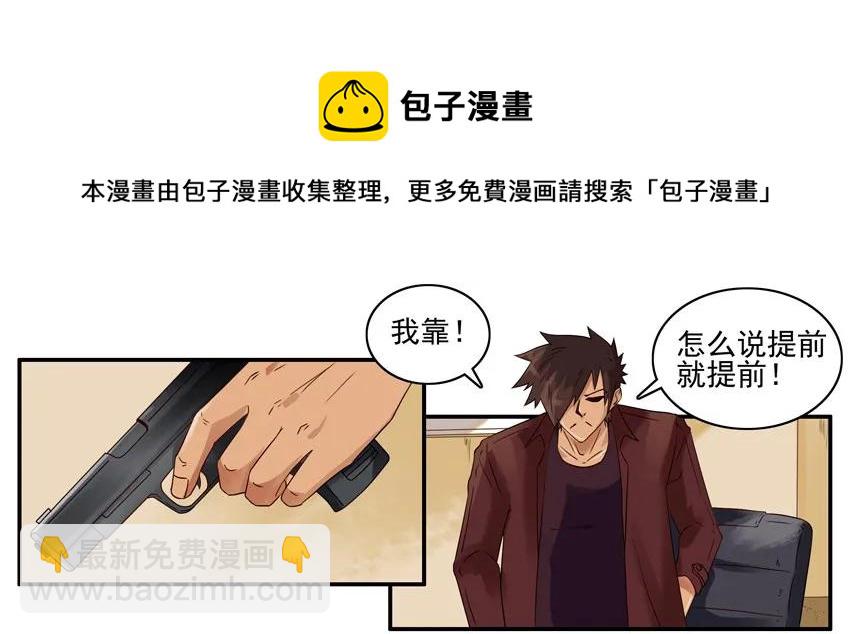 🍱殺手古德 1204 提前行动 第5页