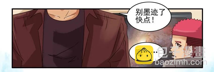 🍱殺手古德 1204 提前行动 第7页