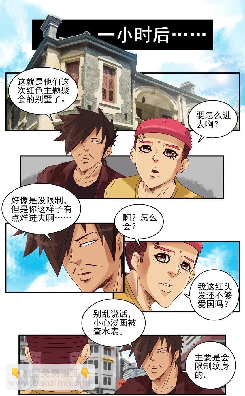🍱殺手古德 1204 提前行动 第8页