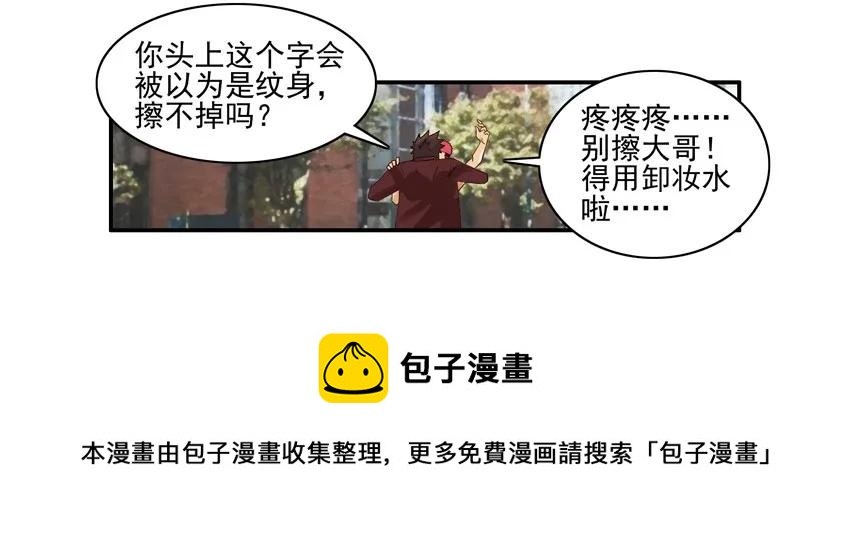 🍱殺手古德 1204 提前行动 第9页